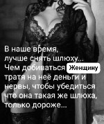 Девушка, ищу парня объявление но. 4246769: Формула жизни м+ж=секс 8-952-213-60-94