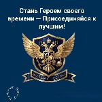 Государственная служба объявление но. 4323617: Набор добровольцев на СВО