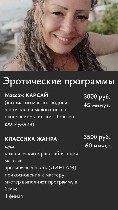 Эротический массаж объявление но. 4472460: УНИКАЛЬНЫЙ массаж ЛИНГАМА,  с ГОЛОВОКРУЖИТЕЛЬНЫМ финалом!!!