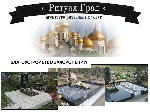 Услуги объявление но. 3546556: Услуги ритуального агентства - уход за памятниками в г.  Сергиев Посад