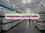 Ищу партнера, инвестора объявление но. 3998821: Инвестиции в оптовую торговлю Сахаром,  доход 80%