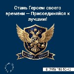 Государственная служба объявление но. 4323617: Набор добровольцев на СВО