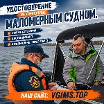 Профессиональное образование объявление но. 4418978: Сделаем удостоверение на маломерное судно,  гидроцикл,  яхту.  Быстро.  Без обучения.