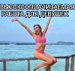 Интим-девушки, индивидуалки объявление но. 4469744: Работа для девушек.