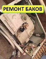 Ремонт компьютеров, техники, электроники объявление но. 4375585: "  РЕМСТИ"  ремонт стиральных машин