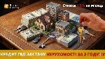 Кредит під заставу квартири Київ,  гроші під заставу нерухомості,  взяти кредит без довідки про доходи Київ,  швидкі гроші під заставу,  позика під заставу майна,  кредит готівкою Київ застава.  

К ...