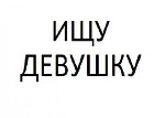Интим-девушки, индивидуалки объявление но. 4185391: Ищу индивидуалку без посредников