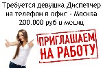 Требуется диспетчер
 График 2/2 суток с выстроенным сном,  с другими диспетчерами на отдельной квартире.  обязанности:  отвечать на звонки и мессенджеры,  сверять кассу,  заполнять необходимые таблиц ...