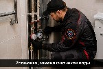 Ремонт, строительство объявление но. 4426138: Услуги сантехника