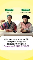 Юридические услуги объявление но. 4360853: Банкротство физ.  лиц