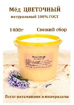 Продукты питания объявление но. 3751437: Омский мед сбор 2025 на Wildberries