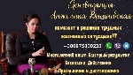 Разное объявление но. 3244303: Гадание на будущее онлайн Дубай.