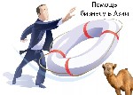 Окажу услуги по поиску делового партнёраинвестора в Индии,  Малайзии,  Китае,  Турции и других стран Азиатского региона без посредников (торговля,  банковский и финансовый сектор и т.  д.  ).  Личные  ...