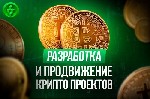 Разное объявление но. 3156766: Разработка Блокчейн проекта.  Астана