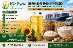 Продукты питания объявление но. 4410484: Сельхозпродукция оптом из России - масла,  шрот,  мука и сахар на экспорт