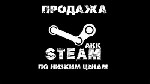 Бытовые услуги объявление но. 3719387: Надо продать или купить проверенный аккаунт?
