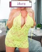 Меня зовут Инга!!! Позвони мне,  мой голос сведет тебя с ума! Вирт на любые темы от классики до БДСМ!!! ЗВОНОК-500
ПЕРЕПИСКА-1000
ВИДЕОЗВОНОК-2000
ДО-12 МИНУТ!!! ...