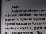Разное объявление но. 4272288: Сны сонник