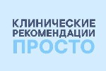 Помощь в освоении клинических рекомендаций под ключ на портале НМО для медработников.  
- Наберем за вас баллы НМО под ключ 
- Поможем в регистрации на портале 
- Подберем необходимые программы обу ...