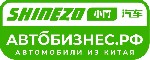 Легковые автомобили объявление но. 4312329: Автобизнес.  РФ – 8 лет опыта