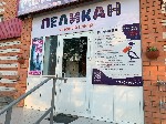 Учебный центр "Пеликан" – это место,  где дети изучают английский язык,  готовятся к школе,  учатся чтению и каллиграфии.  

Школа английского языка:  

• Английский для детей – 350р.  занятие
•  ...