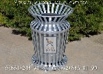 Урны уличные оцинкованные классической формы УМц-1

Классическая мусорница оцинкованная для улиц,  парков,  парадных входов,  объектов ЖКХ.  
Прочный сварной корпус урны из стальной полосы полность ...