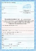 Медицинские услуги объявление но. 3299560: Получите водительскую справку (ф.  003 ВУ,  071 у и ГИМС) со скидкой 15%!