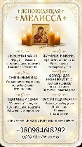 Гадалка вайбер ватсап,  гадание на будущее онлайн,  как вернуть любимого без греха,  белая магия привлечение денег онлайн,  очищение от негатива по фото,  ясновидение предсказание онлайн,  открыть ден ...