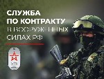 Охрана, безопасность объявление но. 4227938: Военнослужащий по контракту Хабаровск