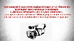 События, концерты объявление но. 4410594: Вниманию кинолюбителей Краснодарского края!