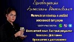 Бытовые услуги объявление но. 4220221: Помощь предсказательницы в Дубай.