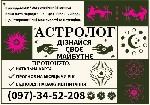 Відчуваєте труднощі,  які здаються нездоланними?
Ляна – досвідчена ясновидиця,  астролог і таролог з багаторічним стажем,  яка допоможе вам розв’язати будь-які життєві проблеми.  Вона допоможе віднов ...