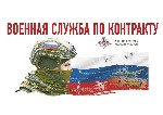 Государственная организация - полномочный представитель Правительства Москвы,  предлагает оформление контракта с МО РФ для участия в зоне СВО на условиях,  действующих согласно Указу Мэра Москвы № 58- ...