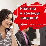 Оператор call-центра (удаленно) на входящие обращения МТС.  З/п от 35 000 - 55 000 ₽ в месяц.  Опыт не требуется.  

Проводить рабочий день там,  где удобно - в офисе или удаленно из дома Двигаться  ...
