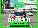 Разное объявление но. 3341761: Срочный выкуп автомобилей в Екатеринбурге