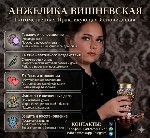 Юридические услуги объявление но. 4424182: Ворожка Львів.  Зняття порчи.  Передбачення долі.
