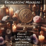 Бувають ситуації,  коли в житті все йде не так.  Кохана людина йде або змінюється,  стосунки не складаються,  гроші не тримаються,  постійно виникають проблеми і відчуття,  що ніби щось заважає.  
Лю ...