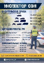 Бытовые услуги объявление но. 4330601: Помощь водителям,  изготовление голограмм,  консультации по документам
