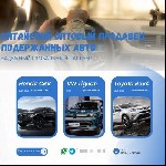Услуги объявление но. 3829297: Нужны автодилеры для экспорта автомобилей