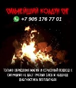 Услуги Магии в Азербайджане,  Помощь Мага,  Астрология.  Магия,  Гадалка в Азербайджане.  Приворот в Азербайджане
Приворот реализуй всю жизнь! Защита от снятия.  ПОЖИЗНЕННАЯ ГАРАНТИЯ НА ПРИВОРОТ!

 ...