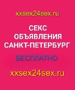 Эскорт-агентства, салоны объявление но. 3825882: 💕НОВЫЙ САЙТ ДЛЯ РАЗМЕЩЕНИЯ.  АНКЕТ.  ОБЪЯВЛЕНИЙ.  БАННЕРОВ💕ТОП.5💕https:  //xxsex24sex.  ru/💕