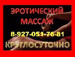 Интим-девушки, индивидуалки объявление но. 4420232: Массаж для Вас.  Лера 8-927-051-76-81 Балаково.  Без ПРЕДОПЛАТЫ!