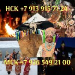 Ищут работу - свободный график объявление но. 3326862: Приворот снятие порчи и сглаза защита