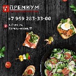 Кейтеринговая компания PREMIUM – это профессиональная,  опытная и слаженная команда поваров,  официантов,  менеджеров,  находящаяся в непрерывном развитии.  Благодаря этому мы и стали лидером на рынке ...