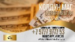 Услуги объявление но. 4333493: Снять Порчу С Бизнеса Молдавия