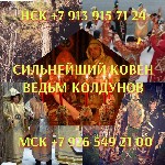 Гадание Гадалка приворот Экстрасенс Ясновидящая
500 ₽ за услугу

Оказываю помощь во всем.  Чтобы человек нашел свою половину,  добился финансового благополучия,  сделал успешную карьеру.  Мои услуг ...
