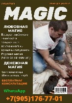 Приворот действует всю жизнь! Защита от снятия.  ПОЖИЗНЕННАЯ ГАРАНТИЯ НА ПРИВОРОТ!

Внимание! Если вопрос касается спиритического сеанса или проведения обрядов необходимо договариваться заранее.  Эт ...