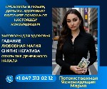 Гадание США.  Приворот США.  Снять порчу США.  Гадалка США.  Помощь ведуньи США.  Найти гадалку США.  Нужна ясновидящая в США.  

Ищете ответы на важные вопросы? Хотите заглянуть в будущее или найти ...