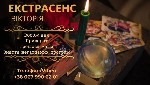 Ясновидиця у Львові.  Таролог Львів.  Зняття порчі у Львові.  Приворот у Львові.  

Якщо у вашому житті настала смуга невдач,  стосунки руйнуються,  з’явилися проблеми в справах або ви відчуваєте не ...
