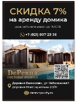 Сдам в аренду дом объявление но. 4443405: Загородный отдых в Ленинградской области
